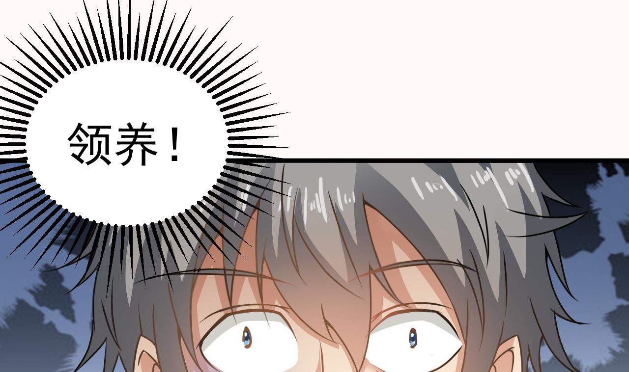 第125话 拜访尸门(1/2)-第126话