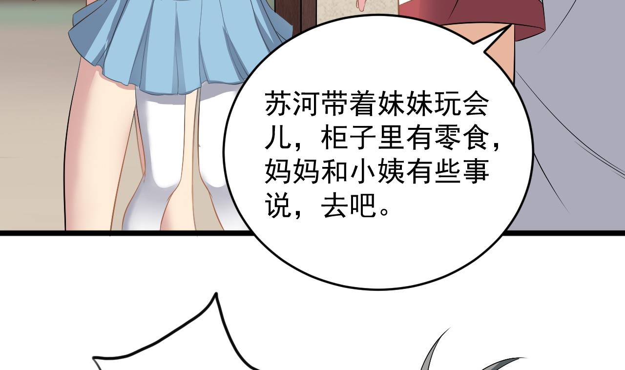 第125话 拜访尸门(1/2)-第126话