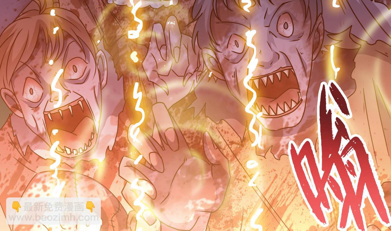 第127话 天生尸命(1/2)-第128话