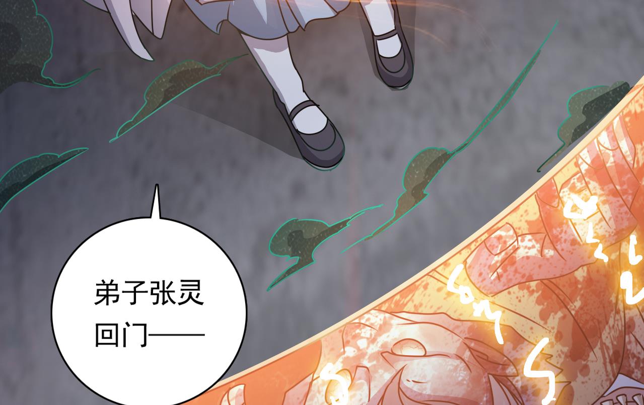 第127话 天生尸命(1/2)-第128话