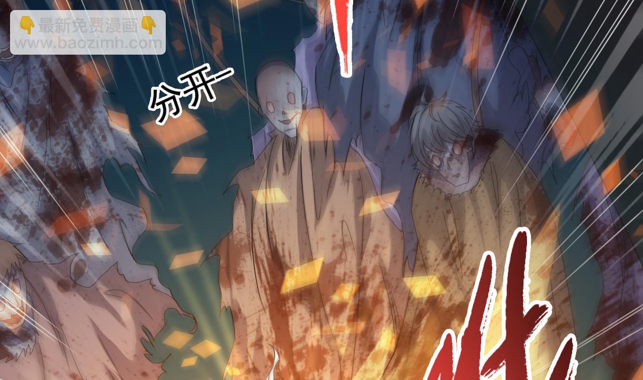 第127话 天生尸命(1/2)-第128话