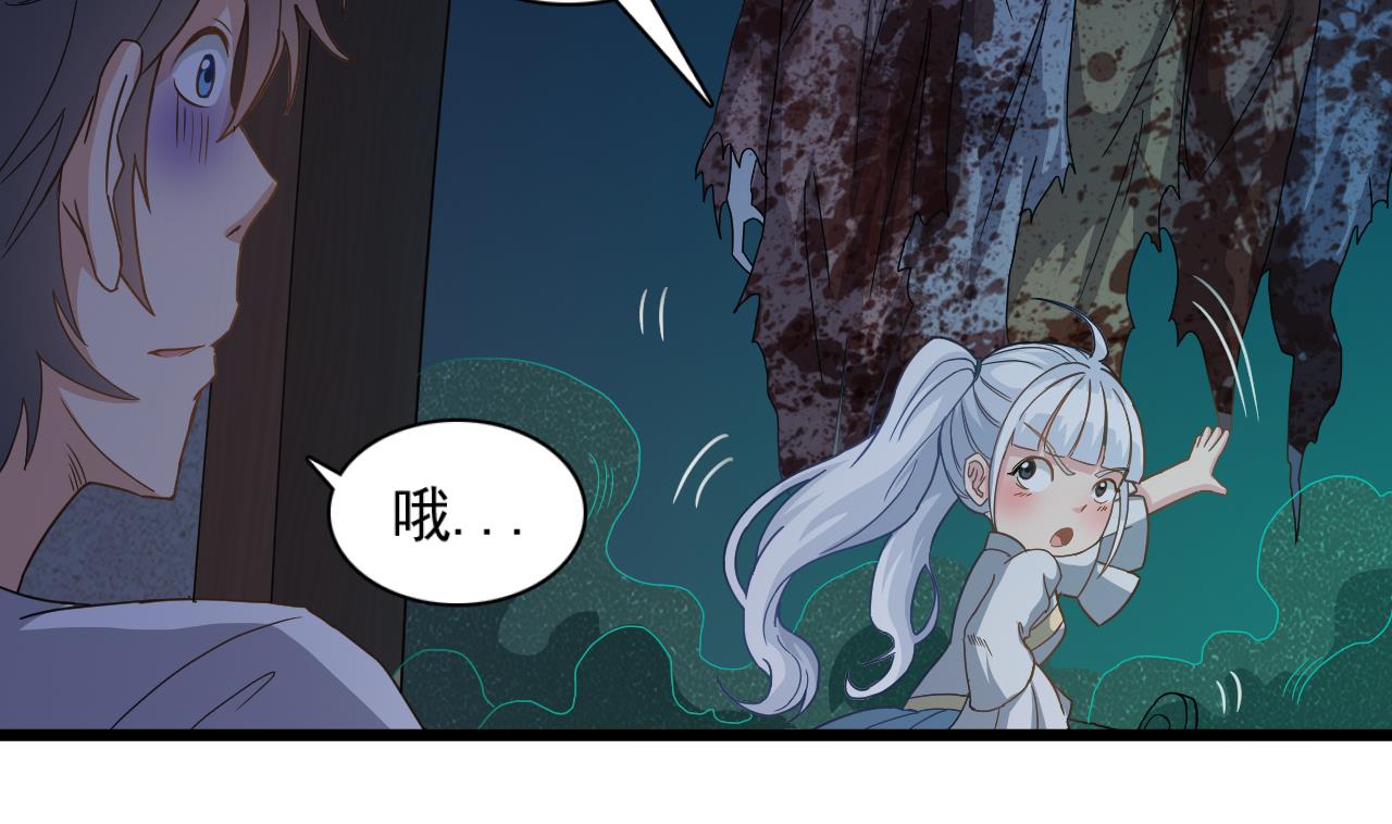 第127话 天生尸命(1/2)-第128话