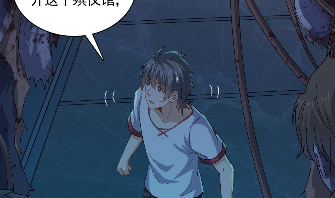 第127话 天生尸命(1/2)-第128话