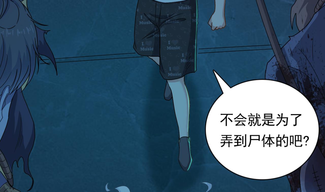 第127话 天生尸命(1/2)-第128话