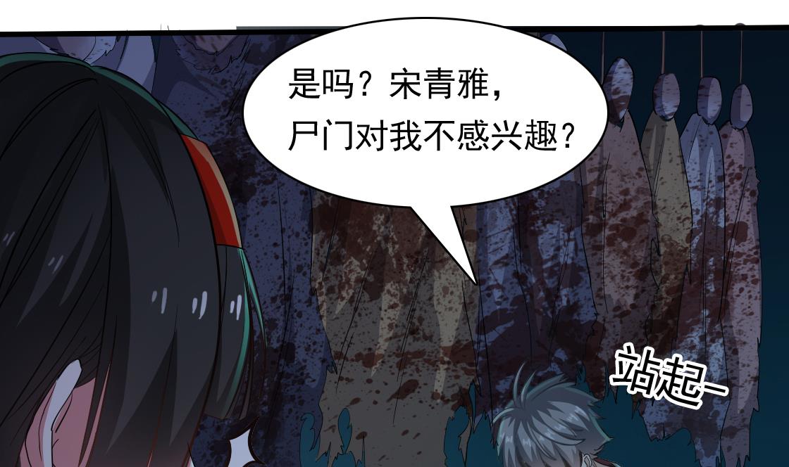 第127话 天生尸命(1/2)-第128话