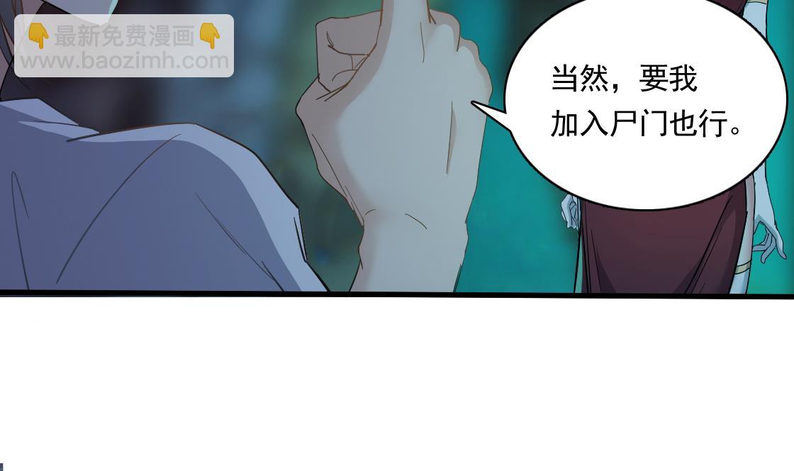 第127话 天生尸命(1/2)-第128话