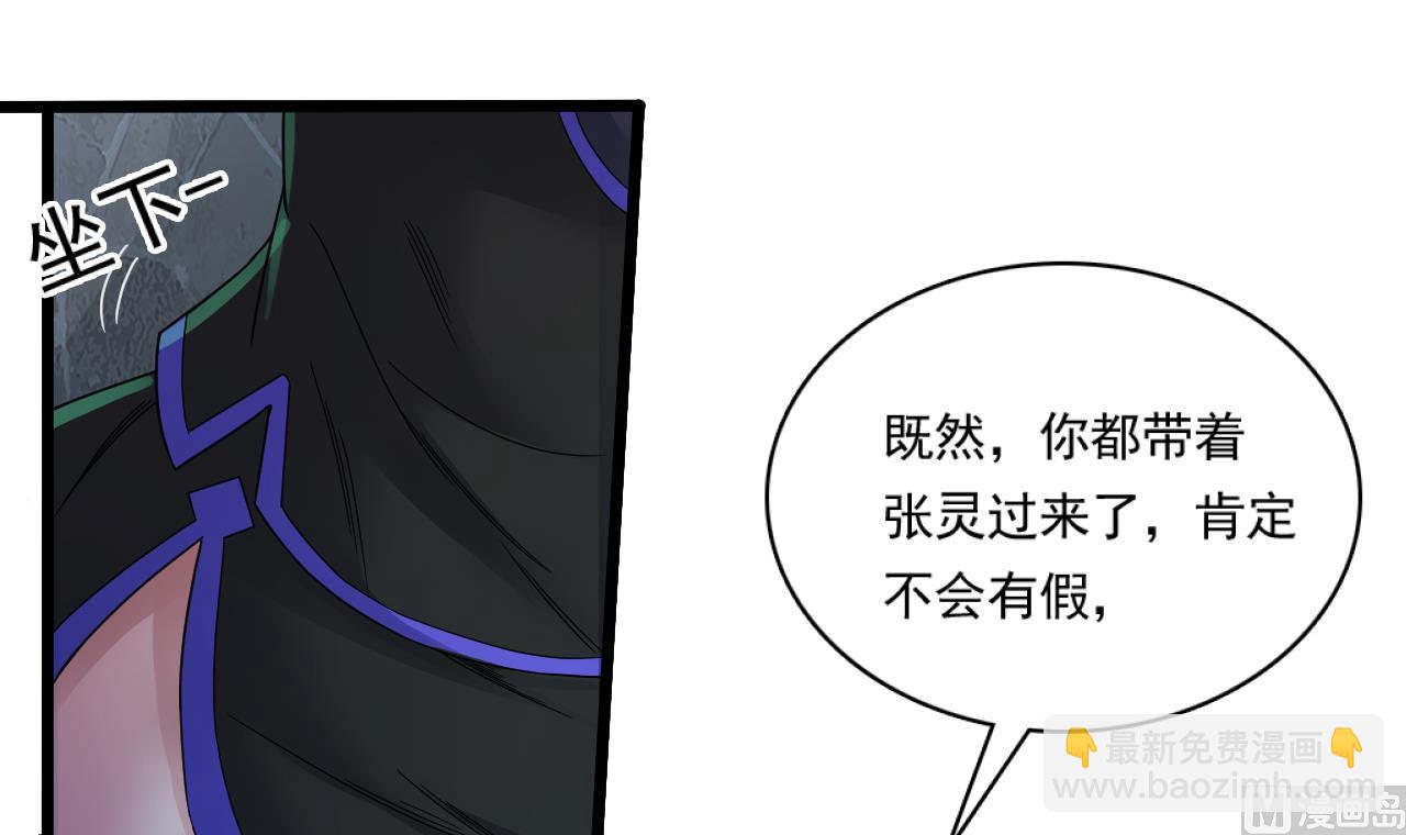 第129话 看个稀奇而已(1/2)-第130话