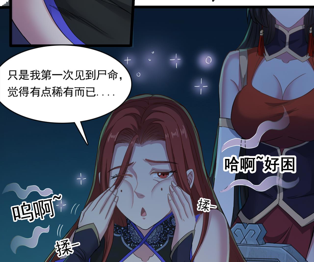 第129话 看个稀奇而已(1/2)-第130话