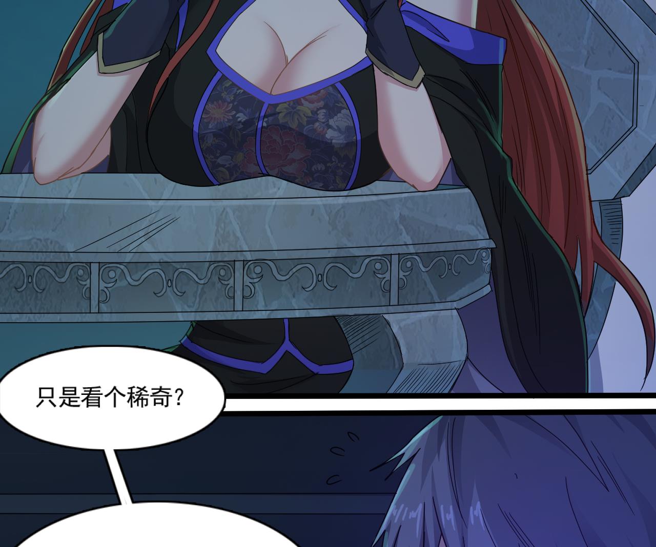 第129话 看个稀奇而已(1/2)-第130话