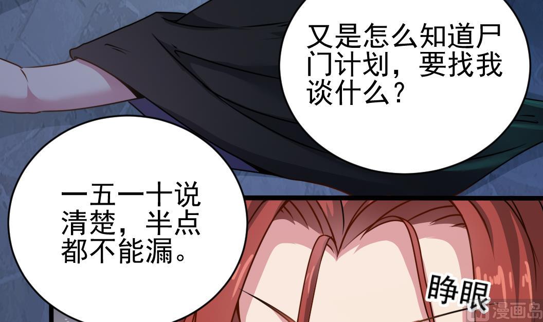 第129话 看个稀奇而已(1/2)-第130话