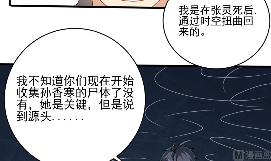 第129话 看个稀奇而已(1/2)-第130话