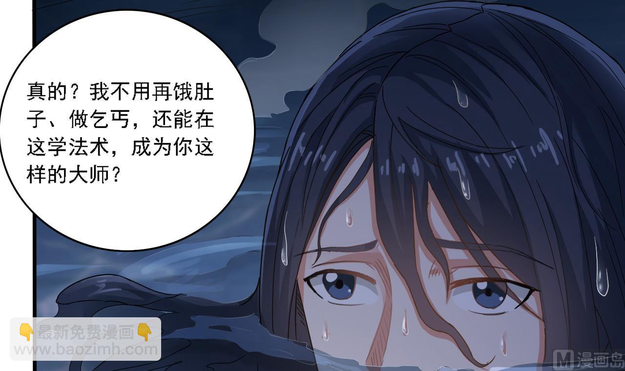 第129话 看个稀奇而已(1/2)-第130话