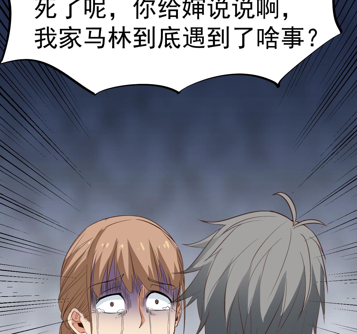 第14话 回魂夜(1/2)-第14话