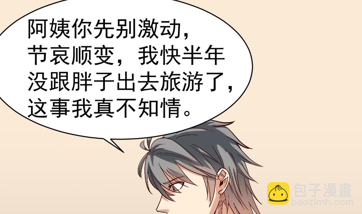 第14话 回魂夜(1/2)-第14话