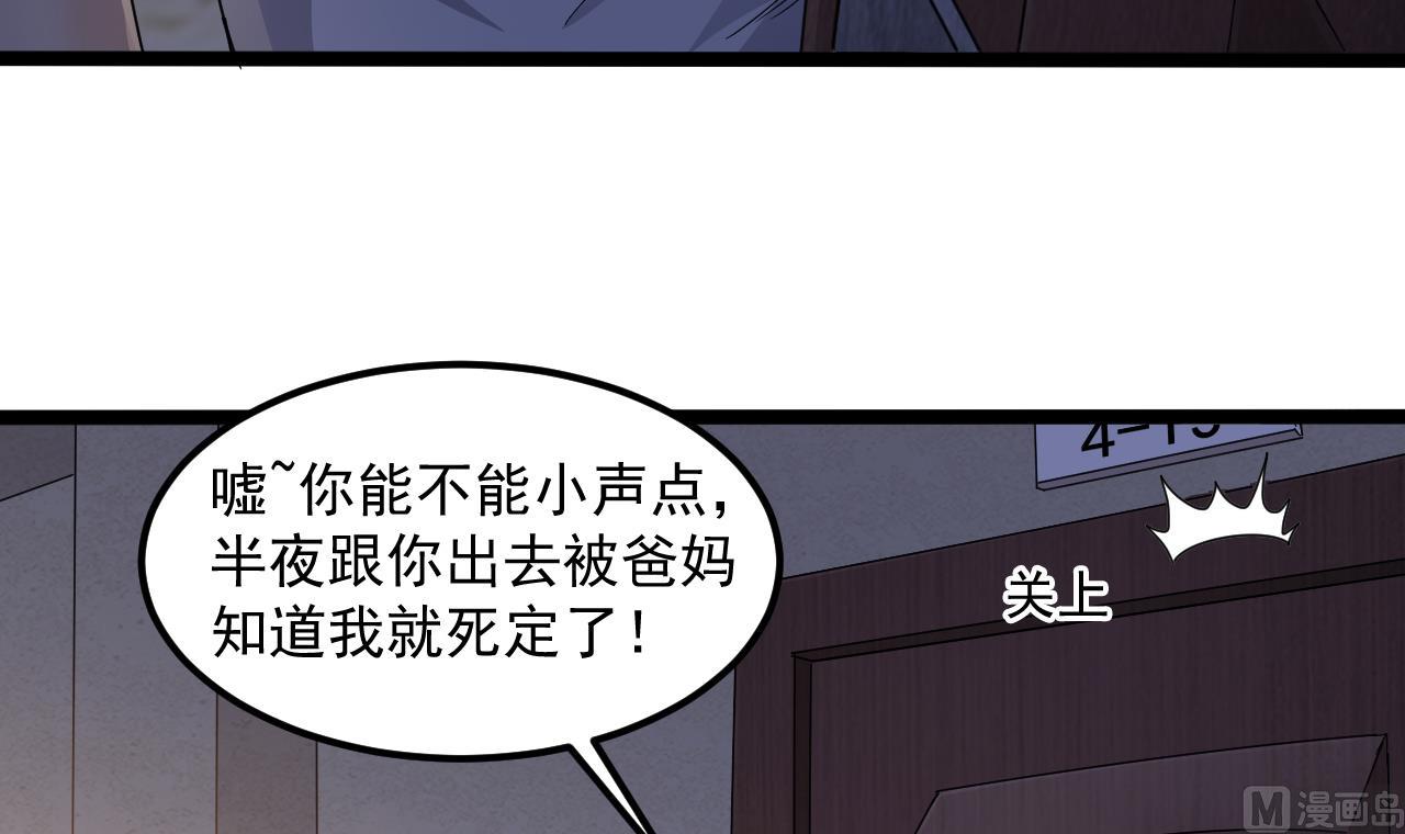 小师妹 - 第131话 搬运尸体(1/2) - 4