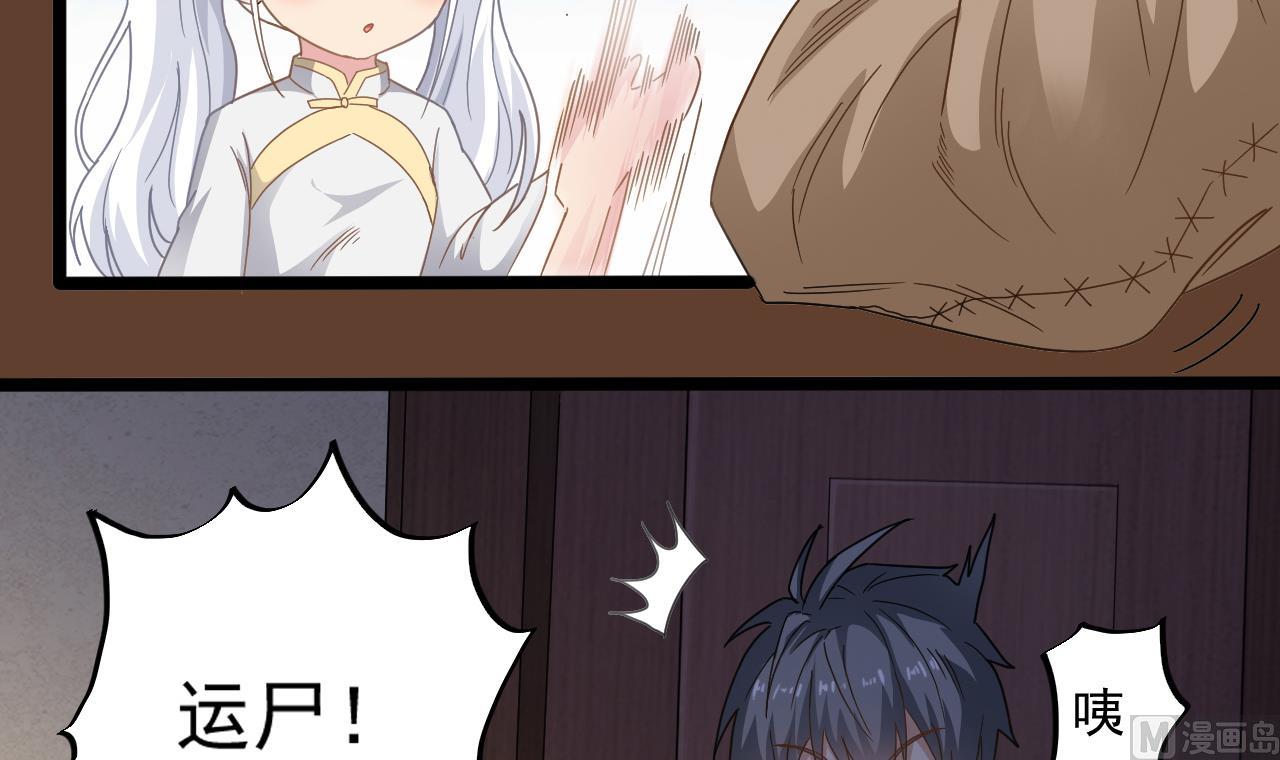 第131话 搬运尸体(1/2)-第132话