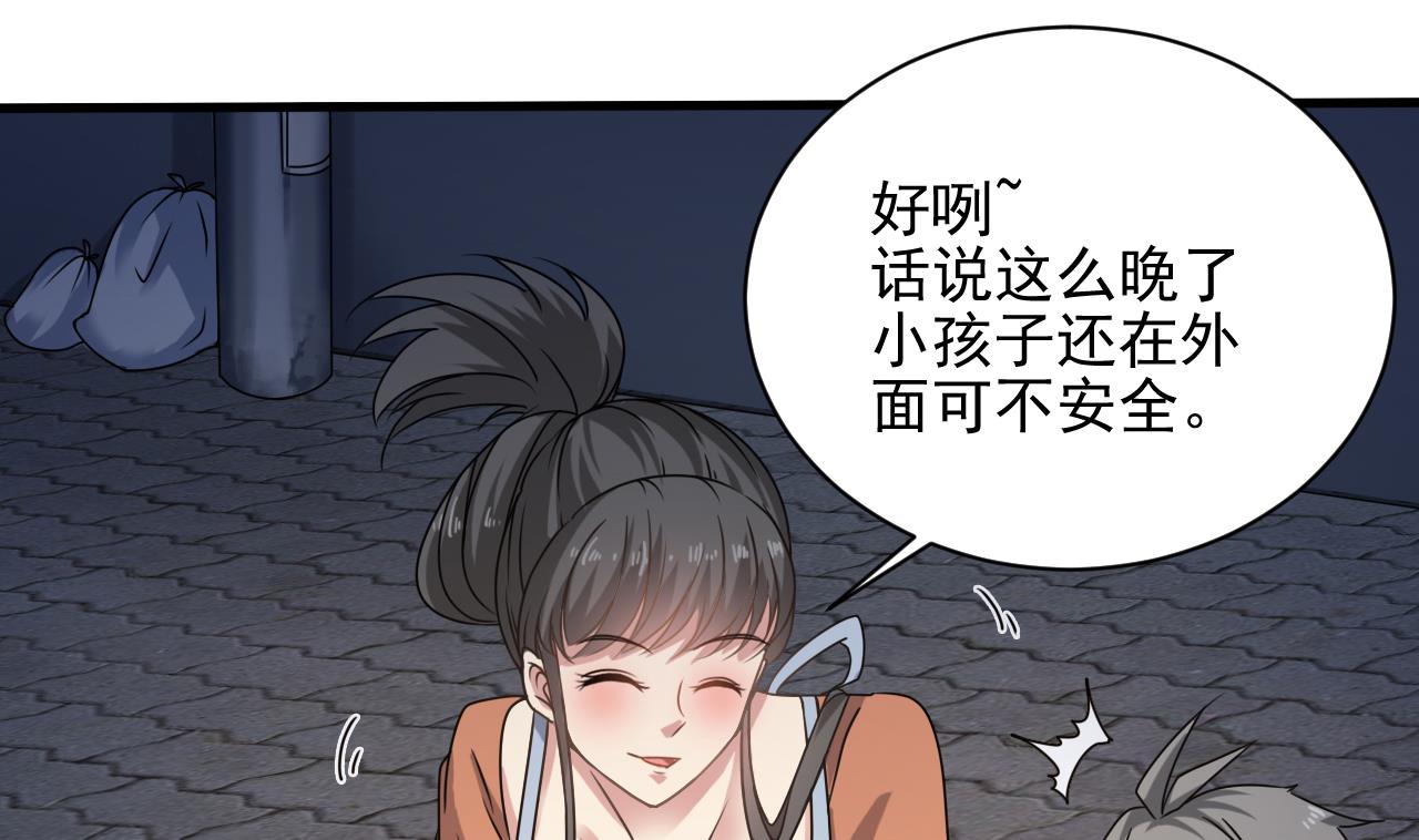 小师妹 - 第131话 搬运尸体(1/2) - 8