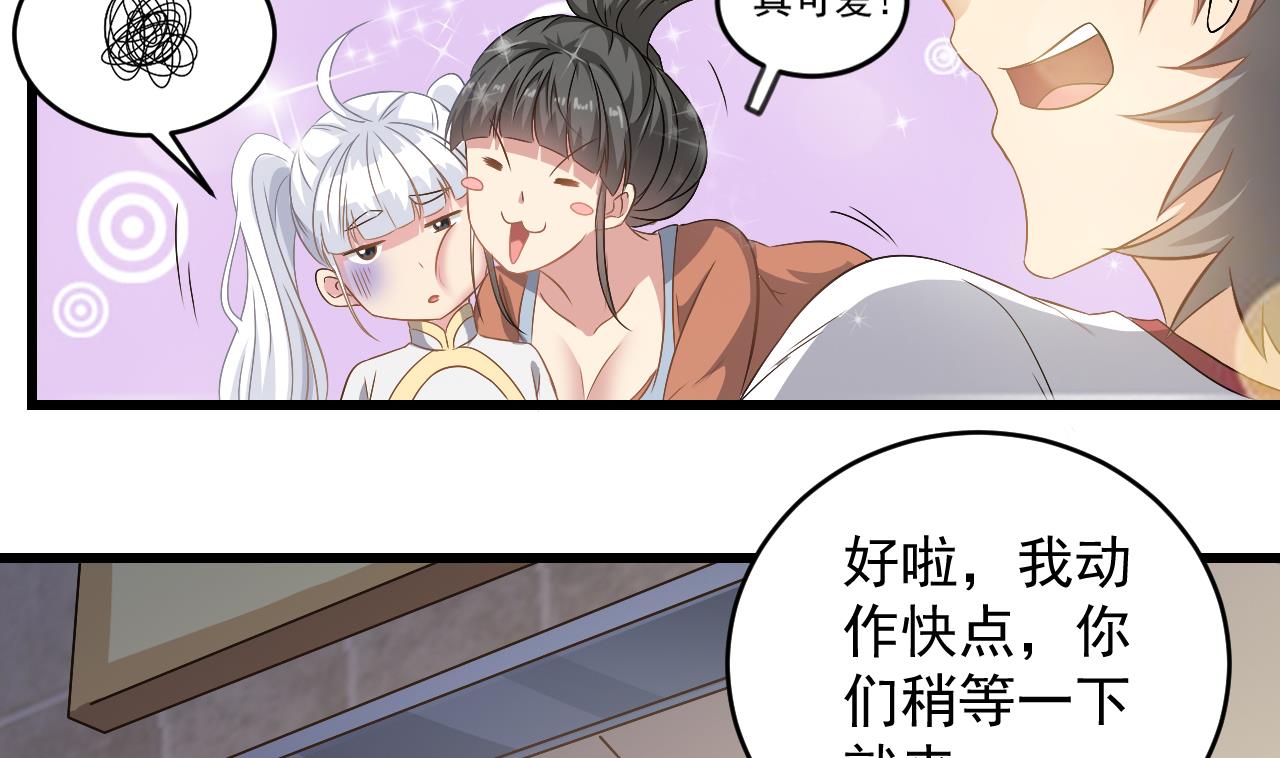 小师妹 - 第131话 搬运尸体(1/2) - 6