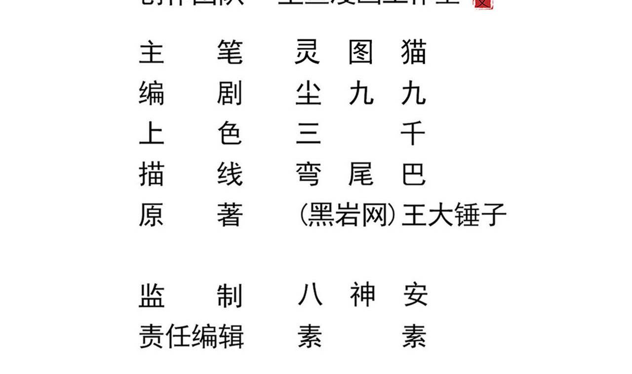 第131话 搬运尸体(1/2)-第132话