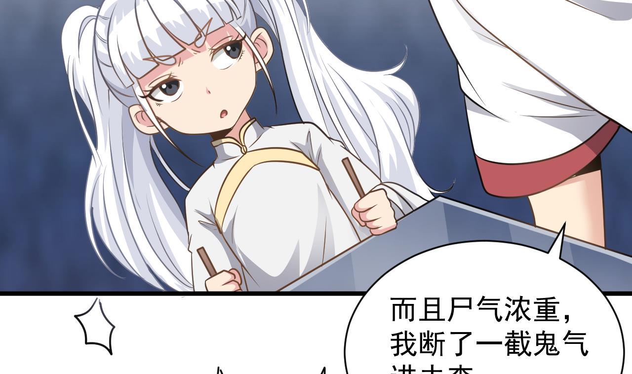 第131话 搬运尸体(1/2)-第132话