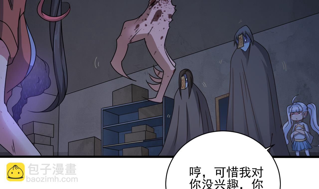 第133话 地窖的漂亮女尸(1/2)-第134话