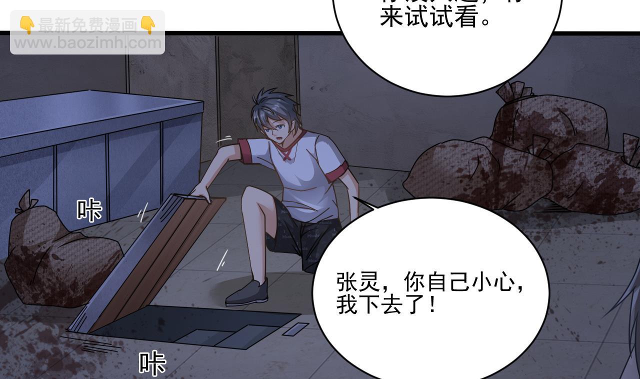 第133话 地窖的漂亮女尸(1/2)-第134话