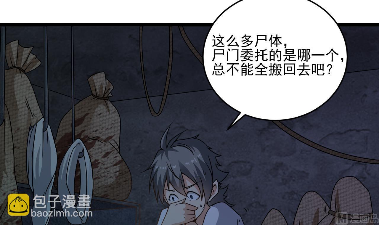 第133话 地窖的漂亮女尸(1/2)-第134话