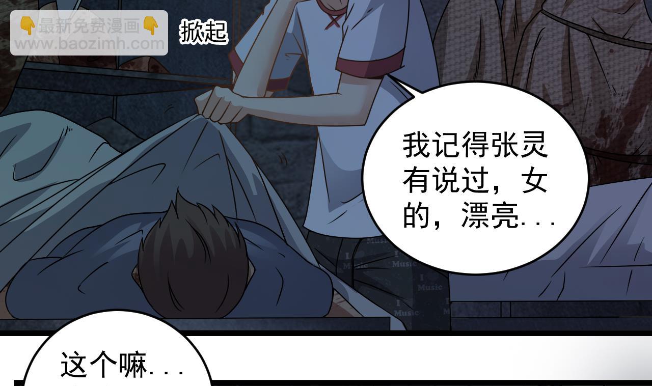 第133话 地窖的漂亮女尸(1/2)-第134话