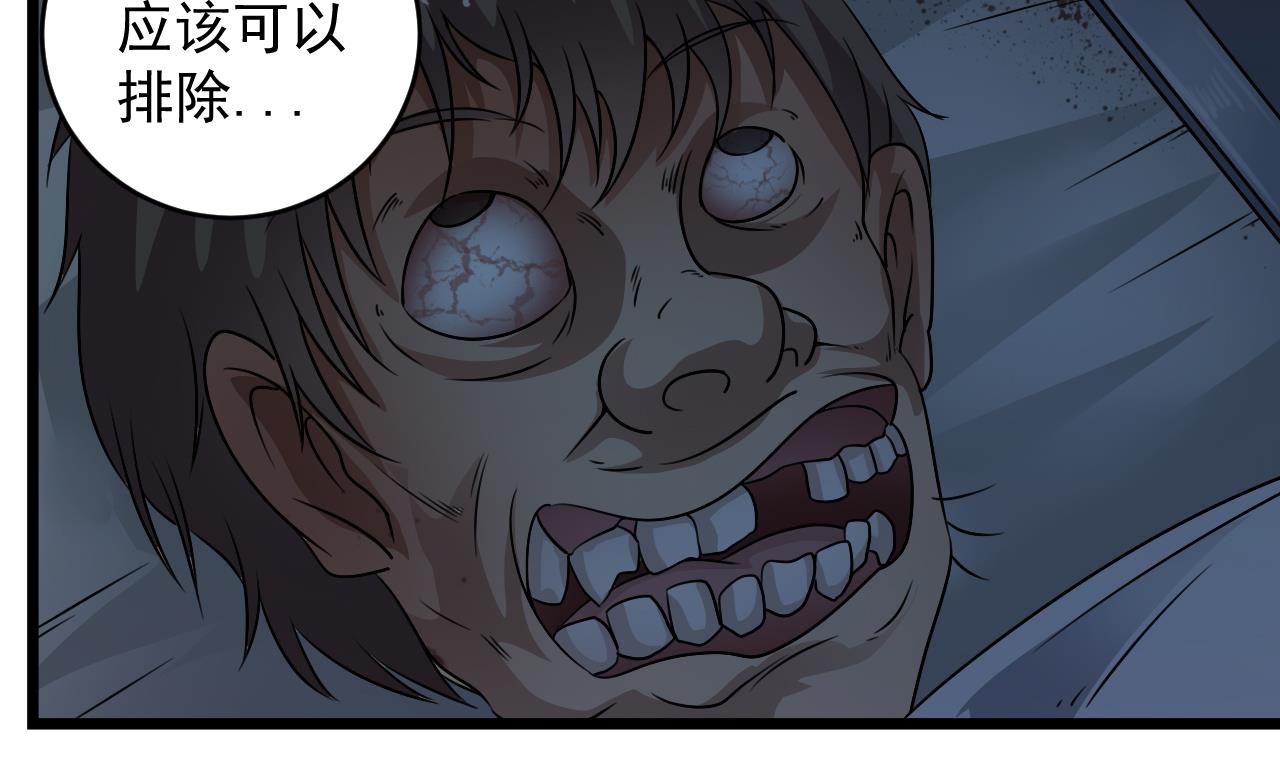 第133话 地窖的漂亮女尸(1/2)-第134话