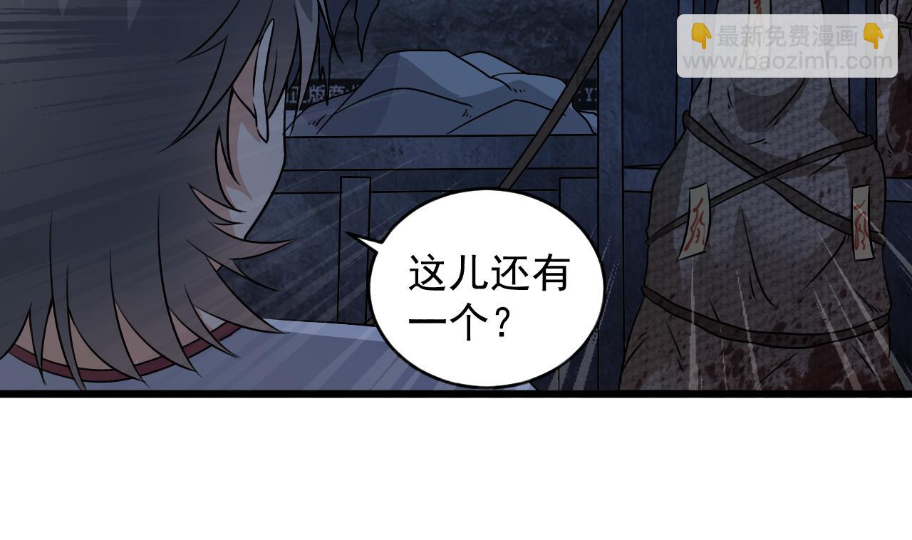 第133话 地窖的漂亮女尸(1/2)-第134话