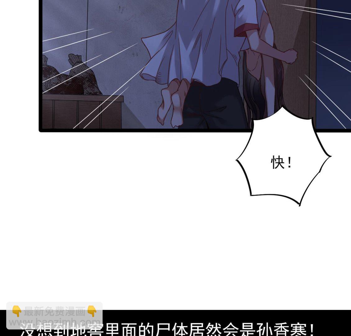 第133话 地窖的漂亮女尸(1/2)-第134话
