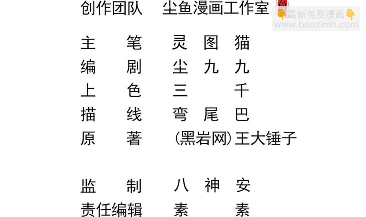 第133话 地窖的漂亮女尸(1/2)-第134话