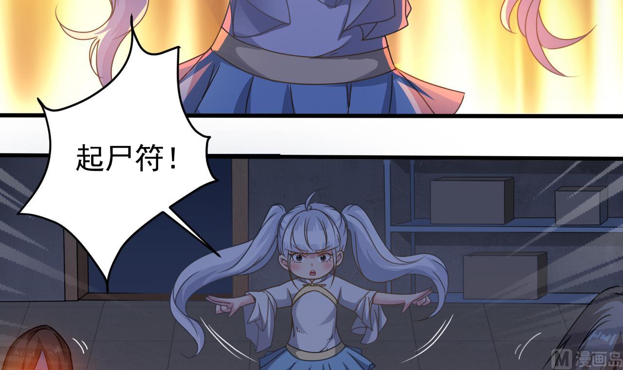 第133话 地窖的漂亮女尸(1/2)-第134话