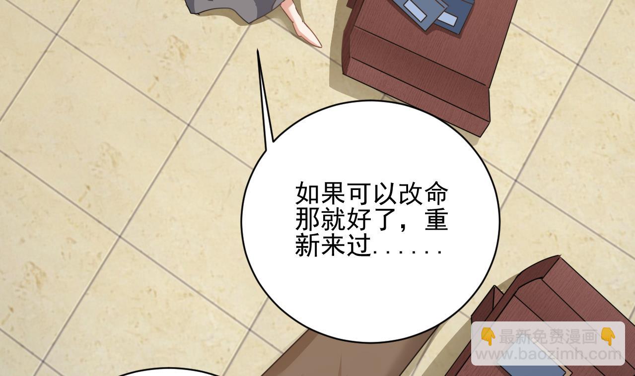 小师妹 - 第135话 半夜挖尸 - 4