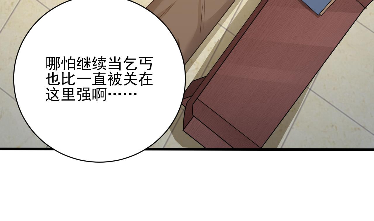 第135话 半夜挖尸-第136话