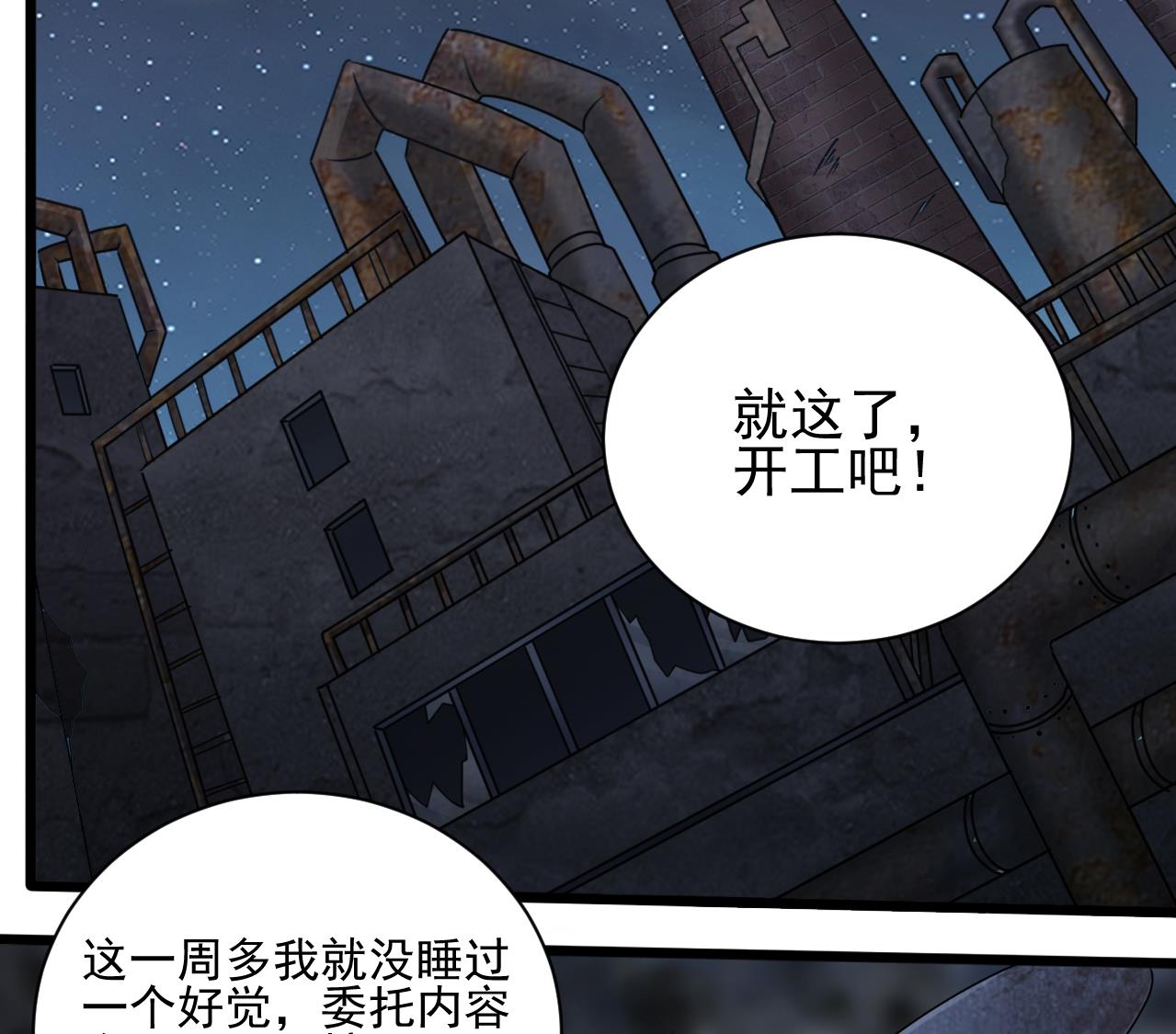 第135话 半夜挖尸-第136话