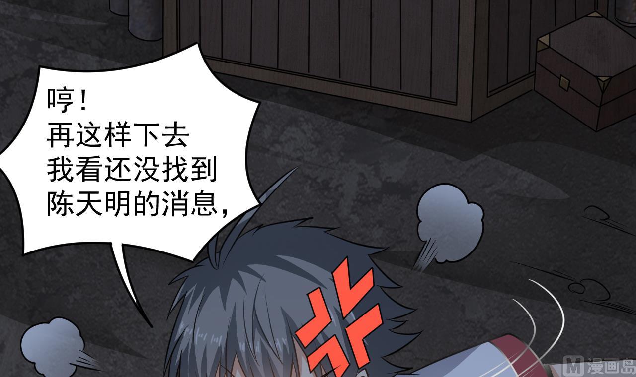 第135话 半夜挖尸-第136话