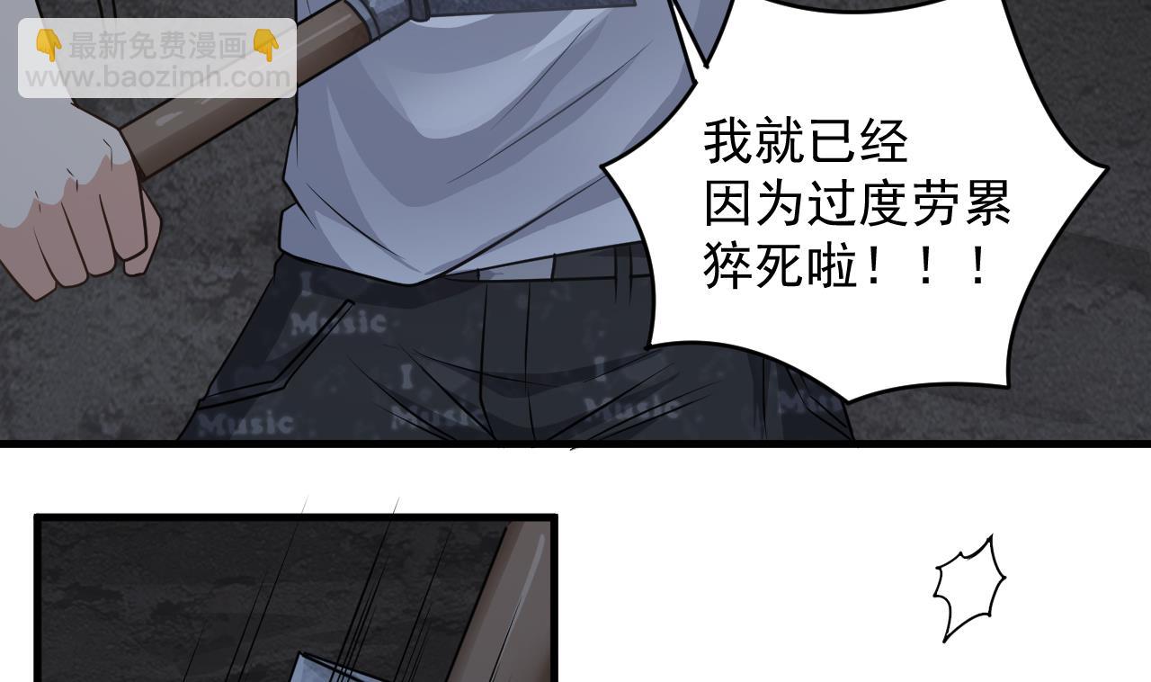 第135话 半夜挖尸-第136话