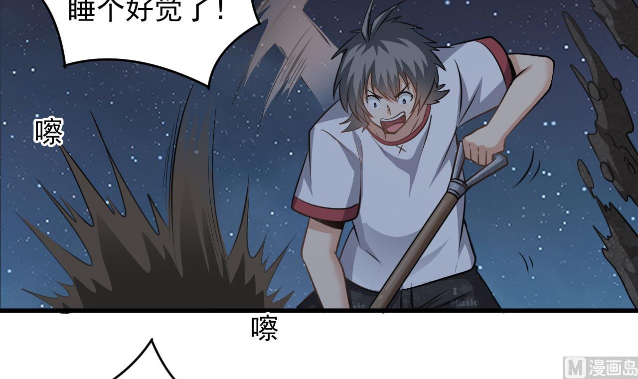 第135话 半夜挖尸-第136话