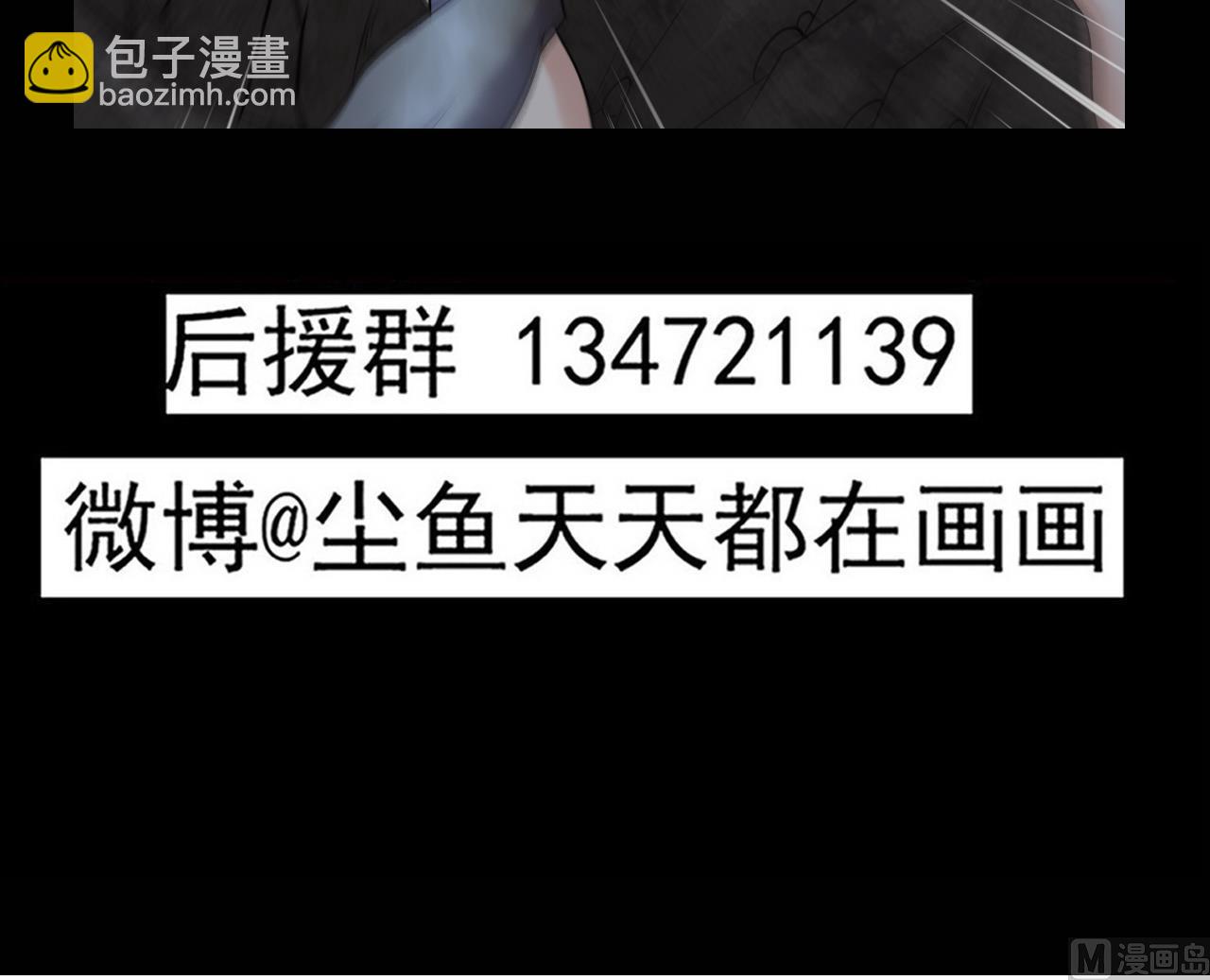 第135话 半夜挖尸-第136话