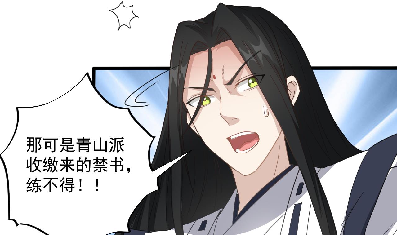 第135话 半夜挖尸-第136话