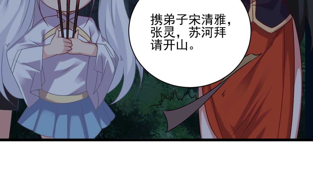 第137话 陈天明出来了！(1/2)-第138话