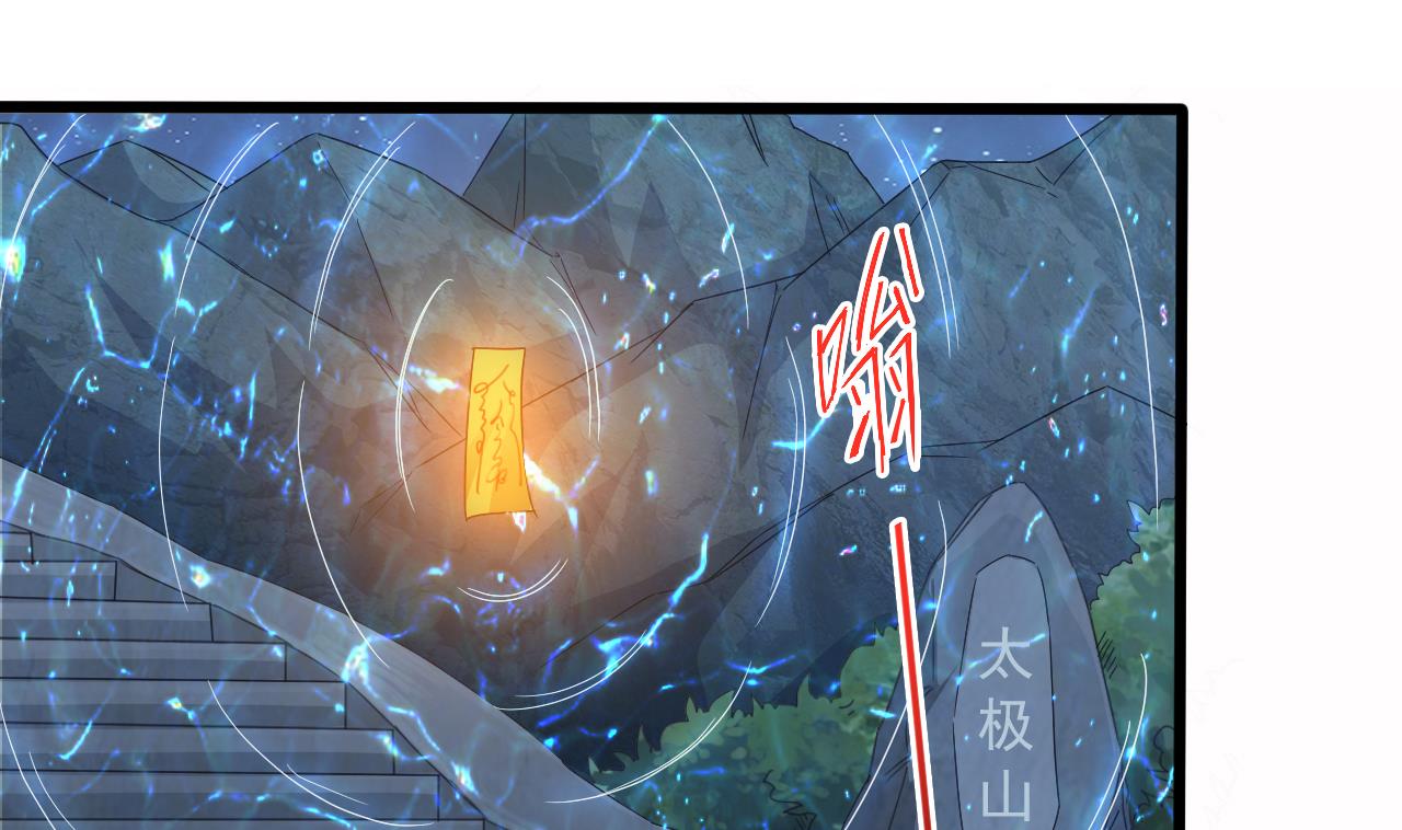 第137话 陈天明出来了！(1/2)-第138话