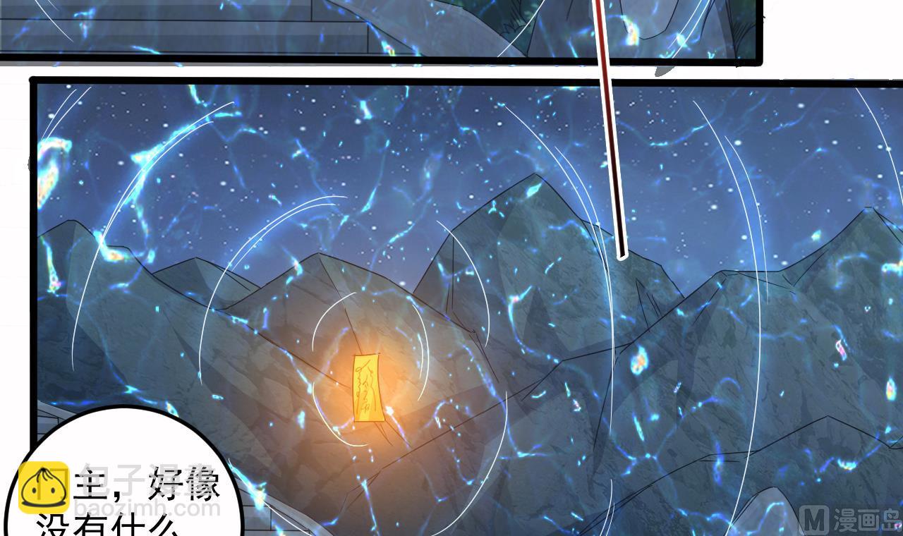 第137话 陈天明出来了！(1/2)-第138话