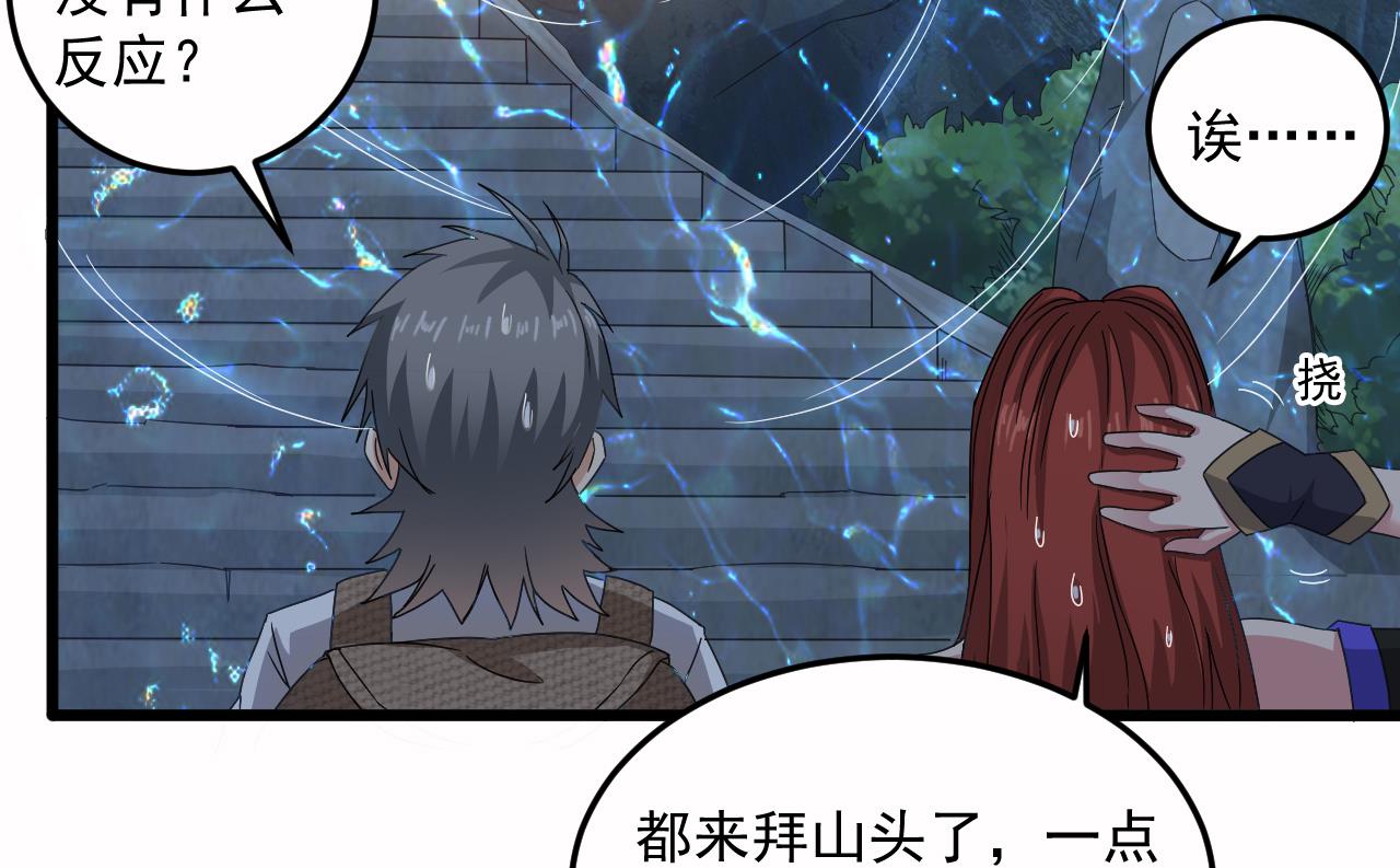 第137话 陈天明出来了！(1/2)-第138话