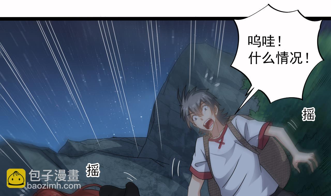 第137话 陈天明出来了！(1/2)-第138话