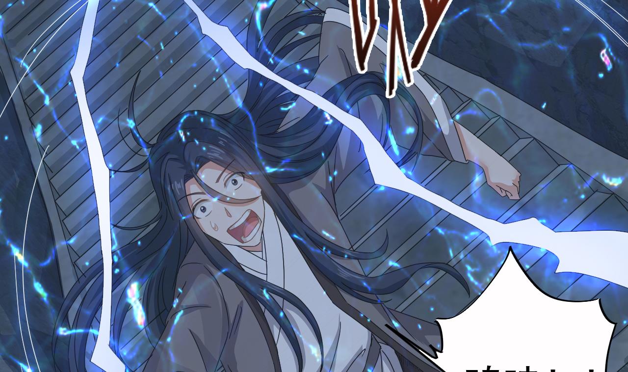 第137话 陈天明出来了！(1/2)-第138话