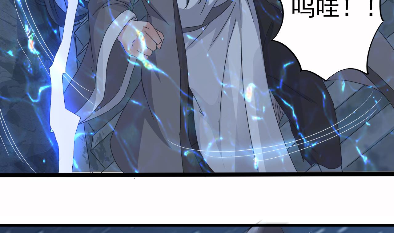 第137话 陈天明出来了！(1/2)-第138话