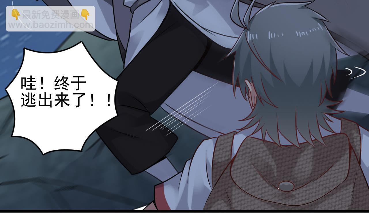 第137话 陈天明出来了！(1/2)-第138话