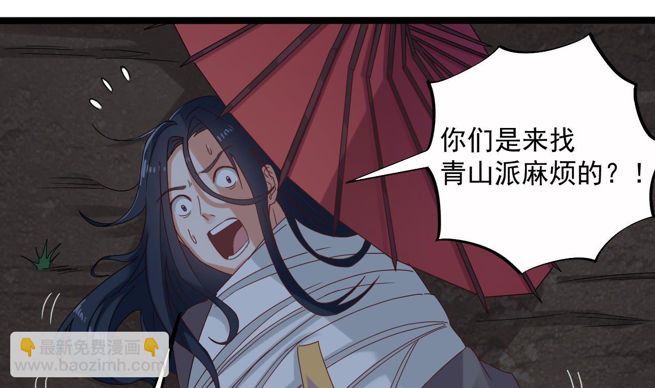 第137话 陈天明出来了！(1/2)-第138话